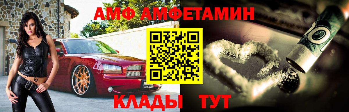 Амфетамин 97% Мыски