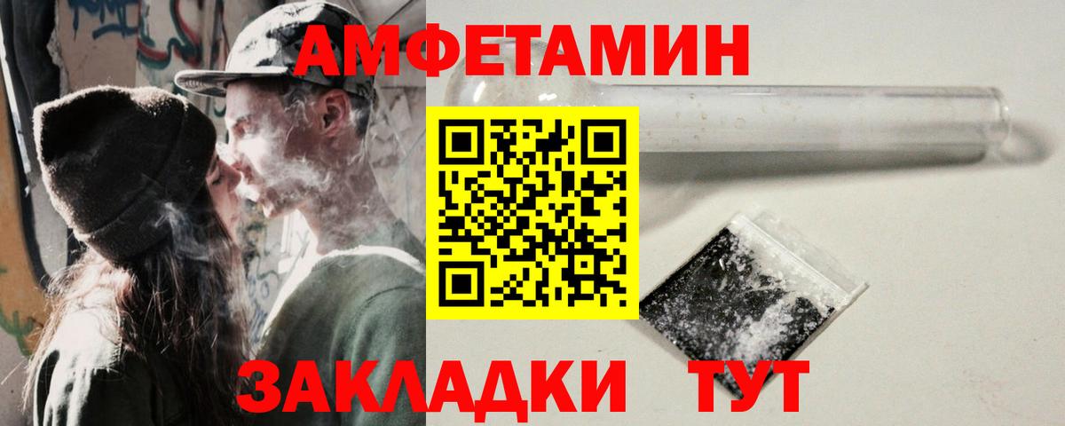 MEGA ТОР  Amphetamine VHQ  АМФЕТАМИН  Вход с VPN  Мыски  Amphetamine 
