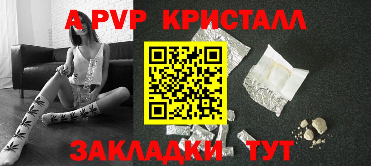 Alpha-PVP Соль  Вход с VPN  Мыски  A PVP мука  A PVP Соль 