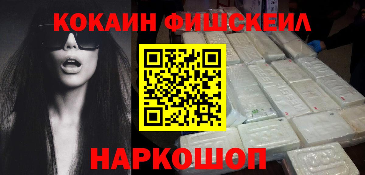 Кокаин Боливия  COCAIN 99%  Мыски  Вход с VPN 