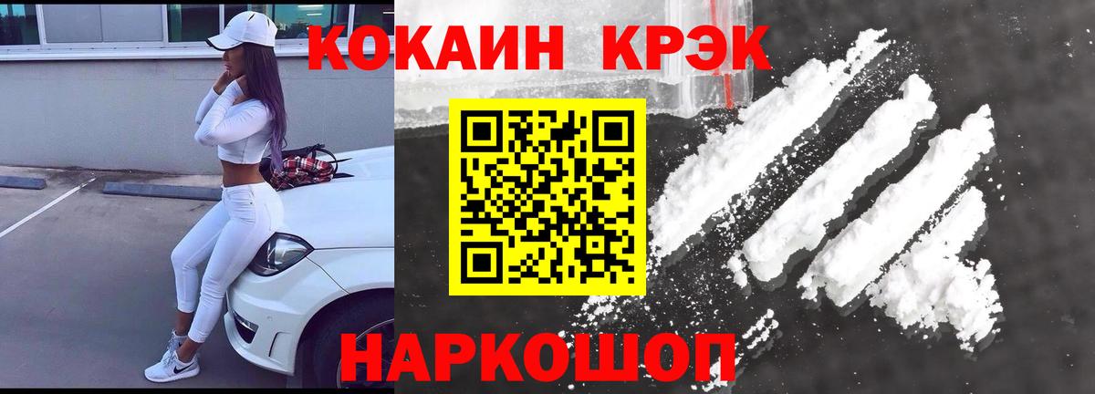 КОКАИН 97% Мыски