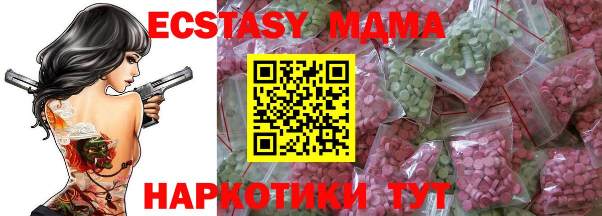 Экстази Cube Мыски