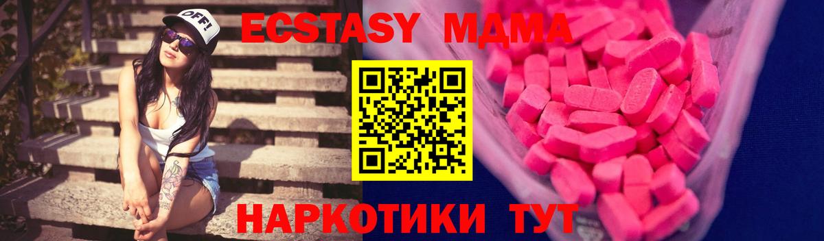 Мыски  Ecstasy 99%  ЭКСТАЗИ  ЭКСТАЗИ таблы  как найти наркотики  Вход с VPN 