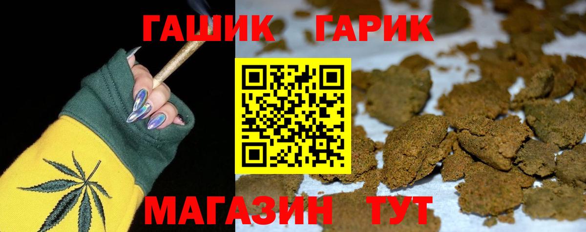 Гашиш Изолятор Мыски