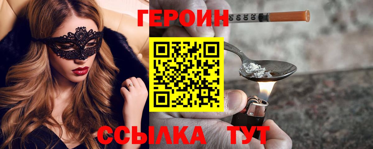 ГЕРОИН афганец Мыски