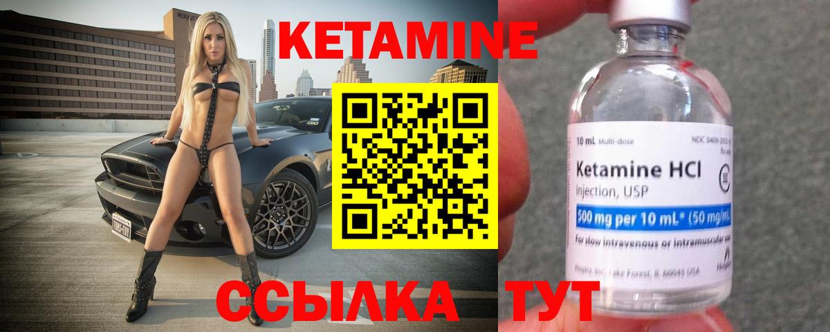 КЕТАМИН VHQ  КЕТАМИН VHQ  Вход с VPN  Мыски 