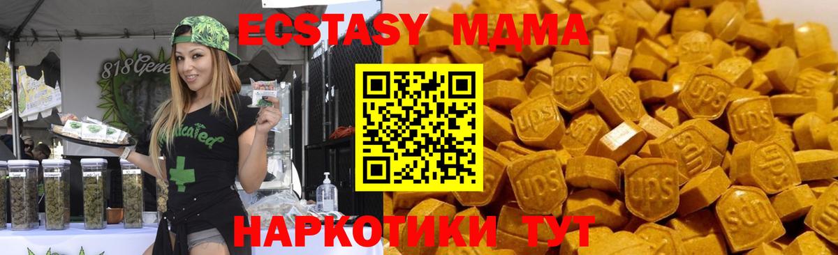 МДМА  Вход с VPN  Мыски  MDMA VHQ  МДМА VHQ 