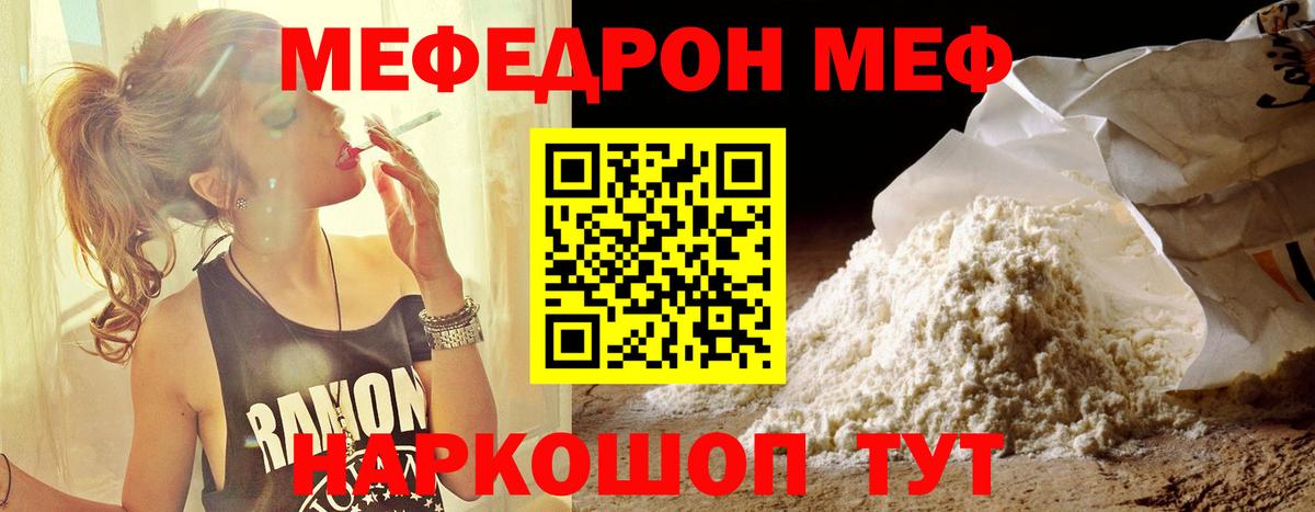 OMG tor  МЯУ-МЯУ  Мефедрон mephedrone  Вход с VPN  Меф mephedrone  Мыски 