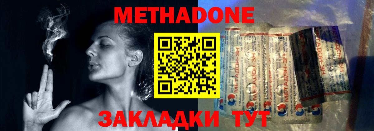 Метадон VHQ  Вход с VPN  МЕТАДОН мёд  Мыски 