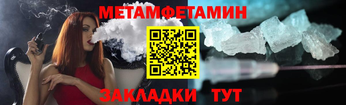 МЕТАМФЕТАМИН кристалл  Вход с VPN  Мыски 