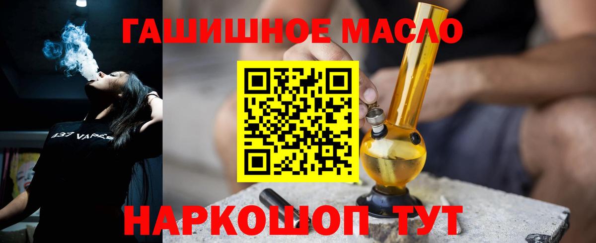ТГК жижа Мыски